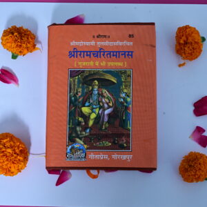 Ram-Charit-Manas