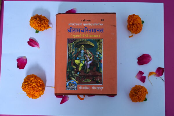 Ram-Charit-Manas