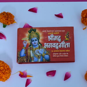 Shree-Bhagwad-Gita