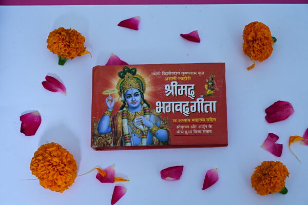 Shree-Bhagwad-Gita